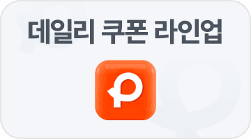 ☕️ 출근길엔 할리스, 퇴근길엔 파파존스! 팝팝과 함께하는 이번 주 '맛있는' 데일리 프로모션!